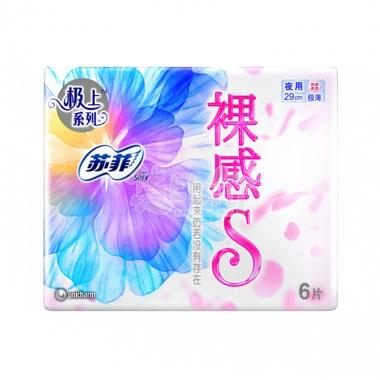 苏菲裸感S极上系列棉柔夜用卫生巾29cm*6片/包