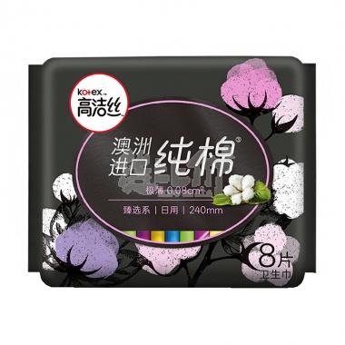 高洁丝极薄纯棉卫生巾日用Kitty240mm*8片**/包