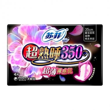 苏菲超熟睡超薄棉柔量多夜用卫生巾35cm*4片/包