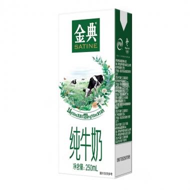 (2月)伊利金典纯牛奶250ml/盒