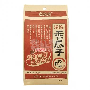 洽洽瓜子奶香味150g/包