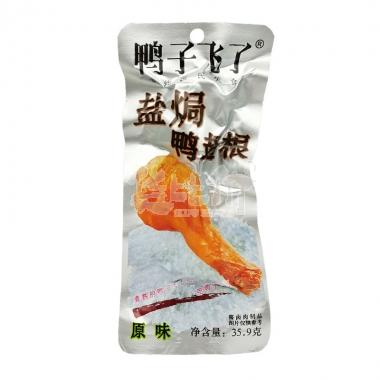 鸭子飞了盐焗鸭翅根35.9g**/个