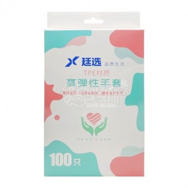 廷选tpe一次性手套加厚高弹高韧手套100个装/盒