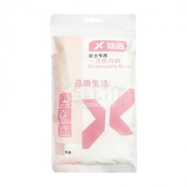 廷选女款一次性内裤5条装XL/包