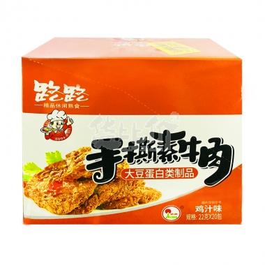 路路素牛肉鸡汁味22g/包