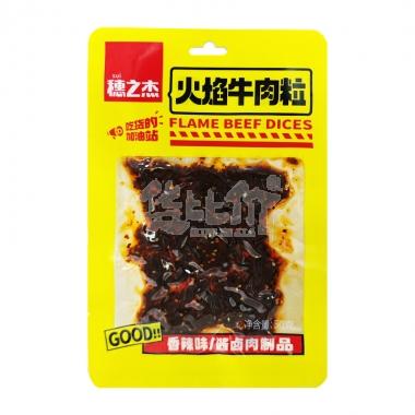 穗之杰火焰牛肉粒香辣味50g**/包