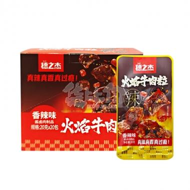 穗之杰火焰牛肉粒香辣味20g**/包