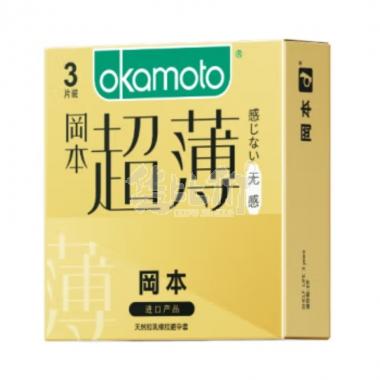 冈本无感透薄避孕套3片/盒